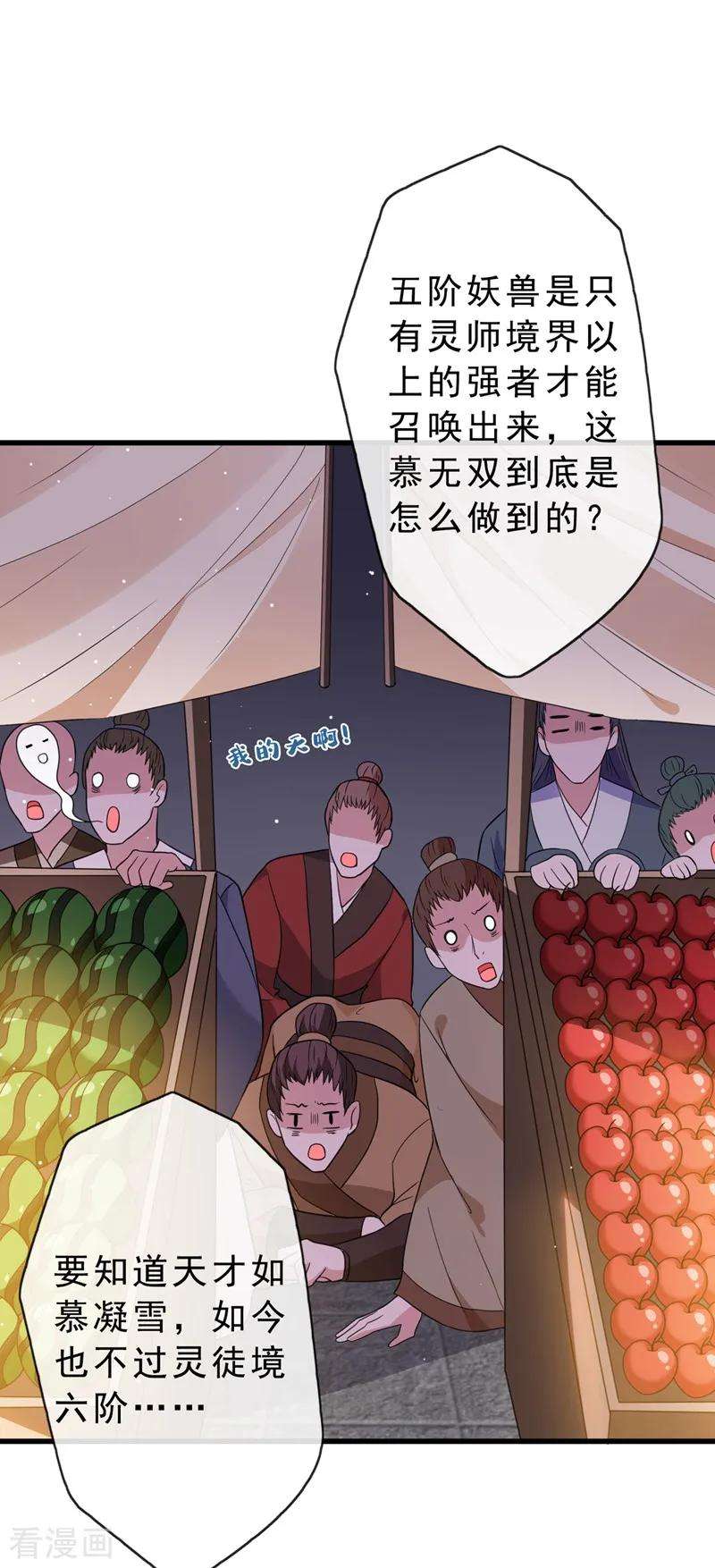 兽黑狂妃4话 给你们3个呼吸的时间