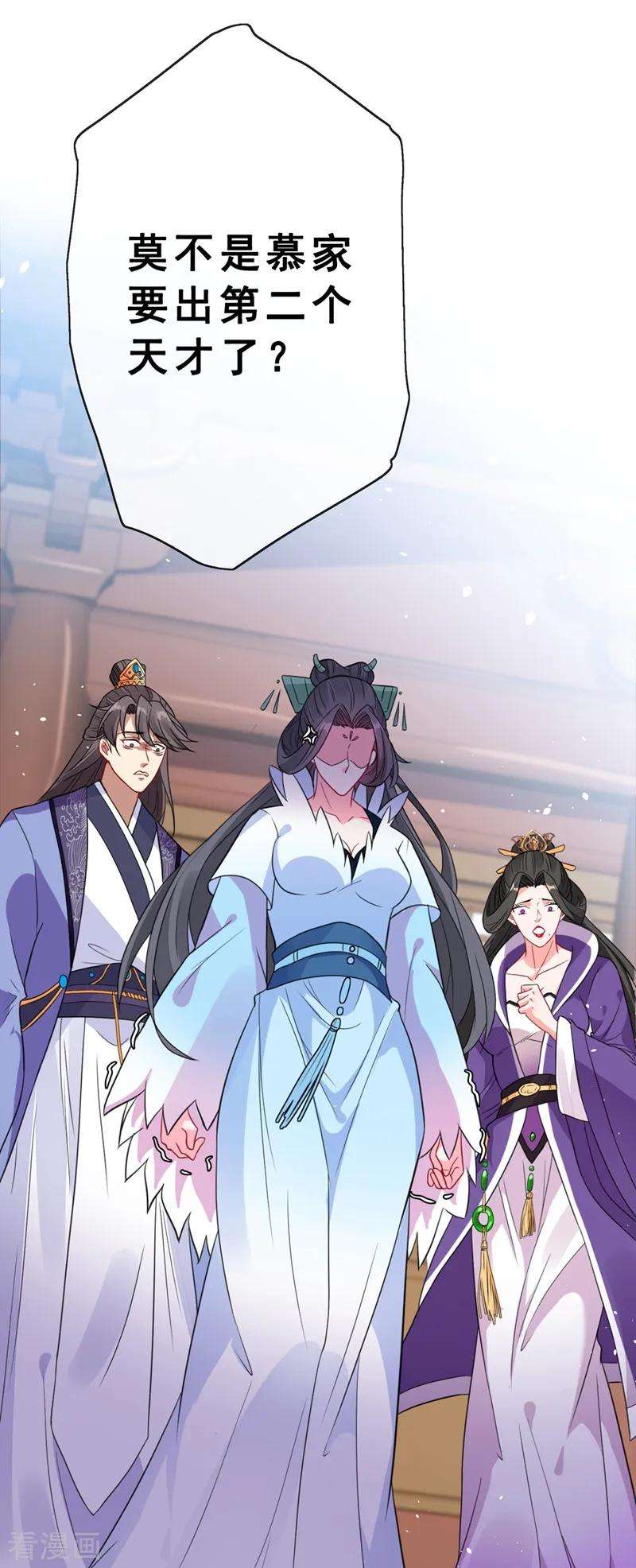 兽黑狂妃4话 给你们3个呼吸的时间