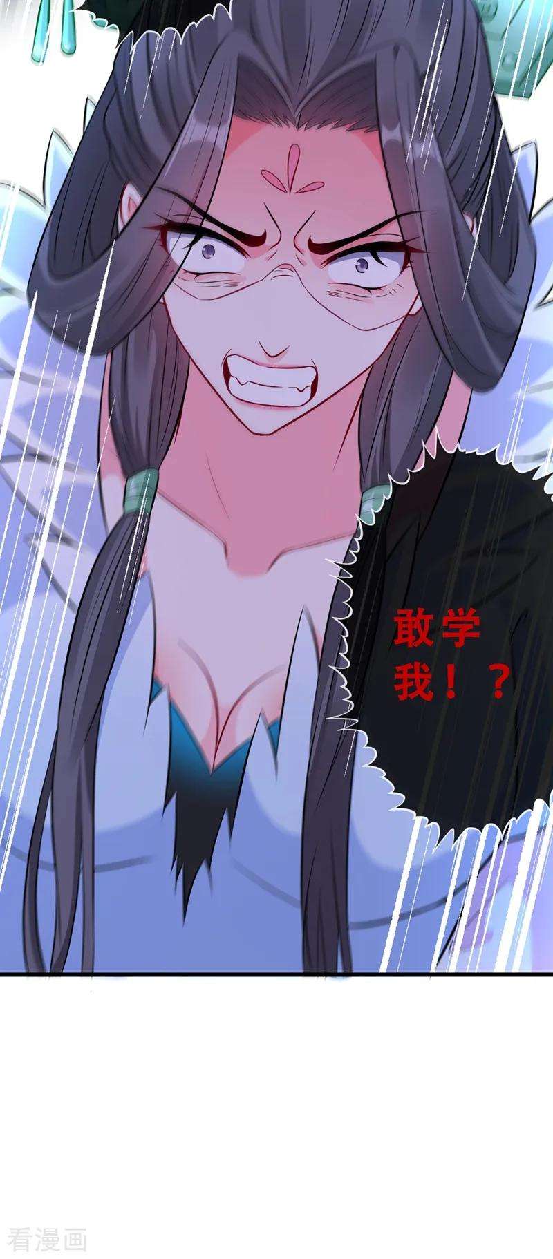 兽黑狂妃4话 给你们3个呼吸的时间