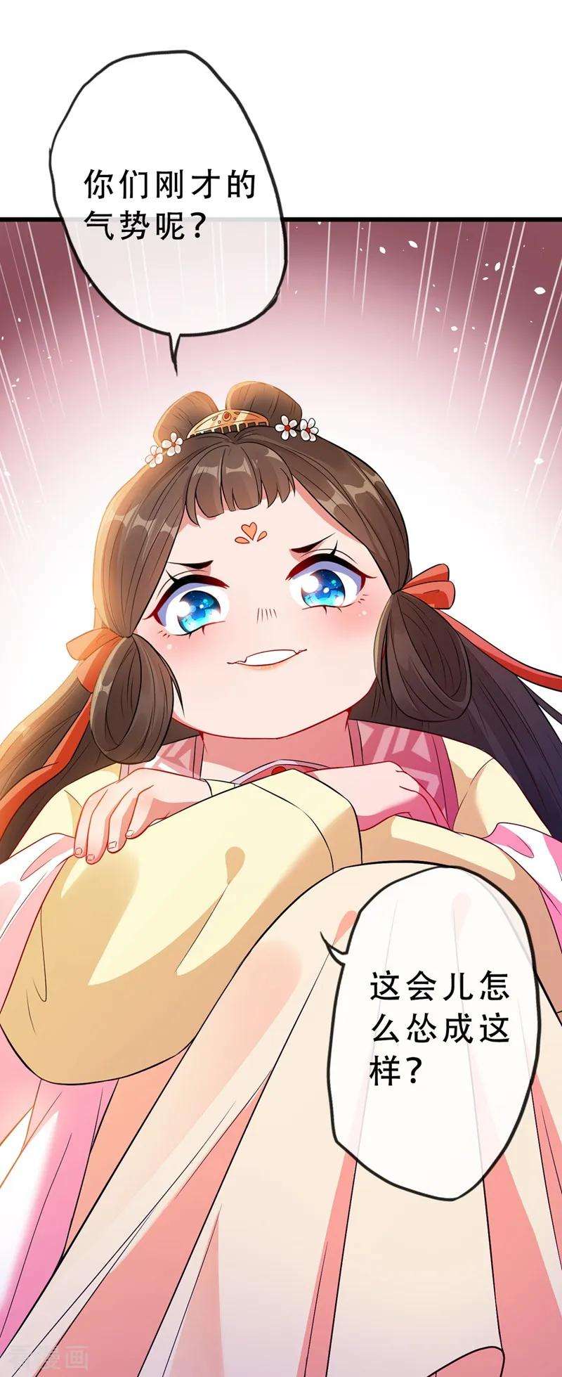 兽黑狂妃4话 给你们3个呼吸的时间