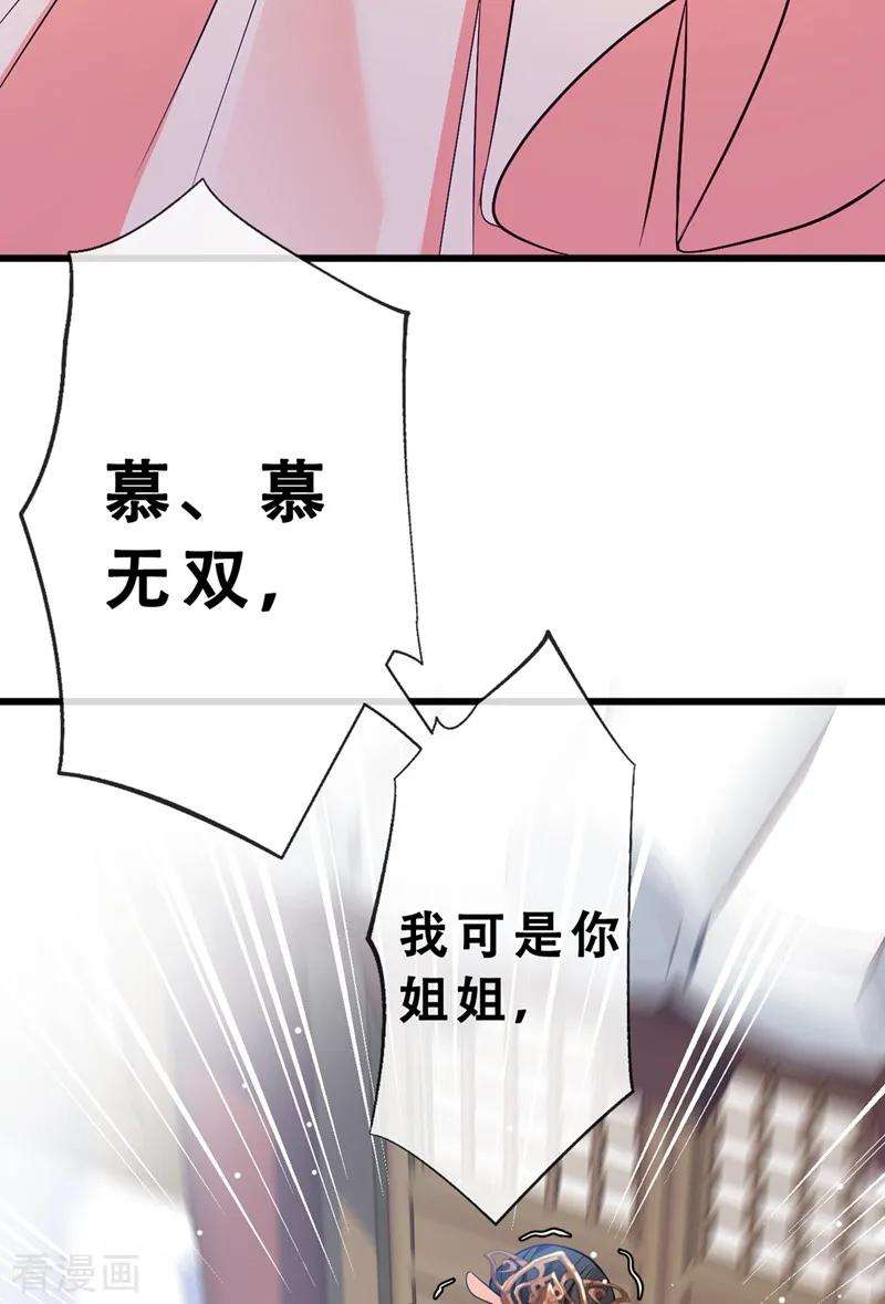 兽黑狂妃4话 给你们3个呼吸的时间