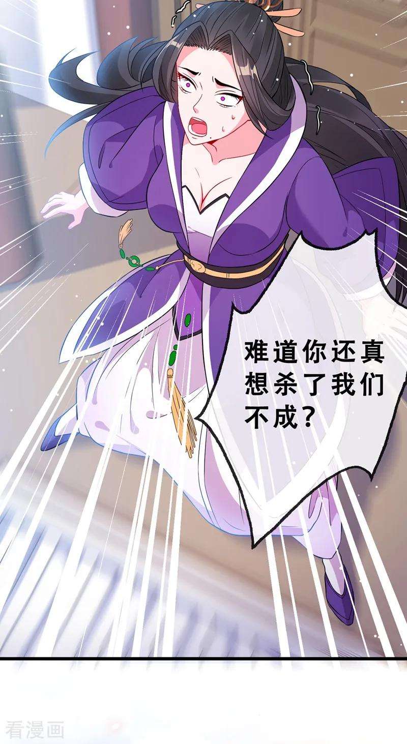 兽黑狂妃4话 给你们3个呼吸的时间