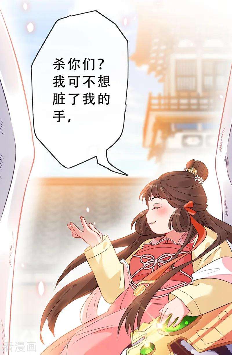 兽黑狂妃4话 给你们3个呼吸的时间