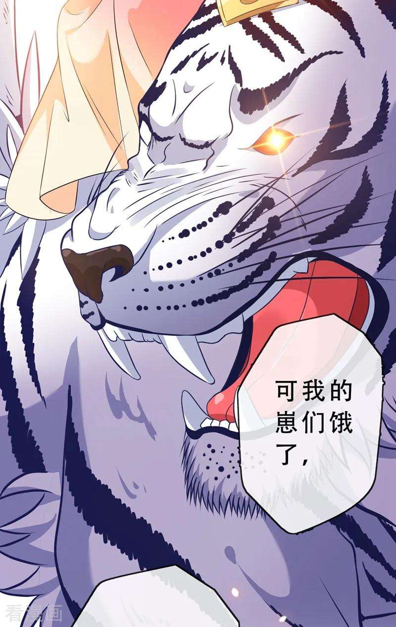 兽黑狂妃4话 给你们3个呼吸的时间