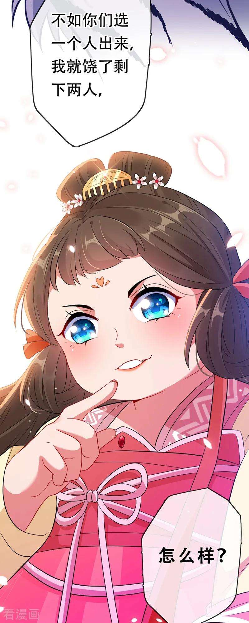 兽黑狂妃4话 给你们3个呼吸的时间