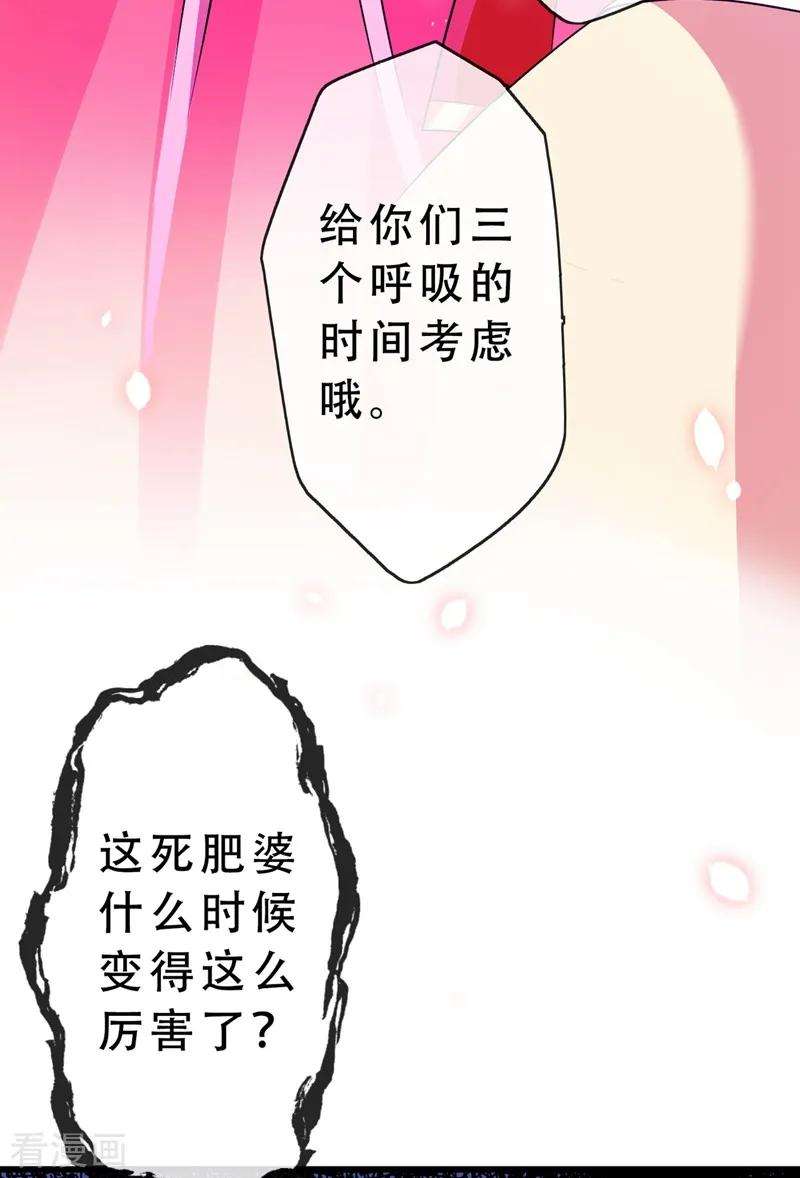 兽黑狂妃4话 给你们3个呼吸的时间