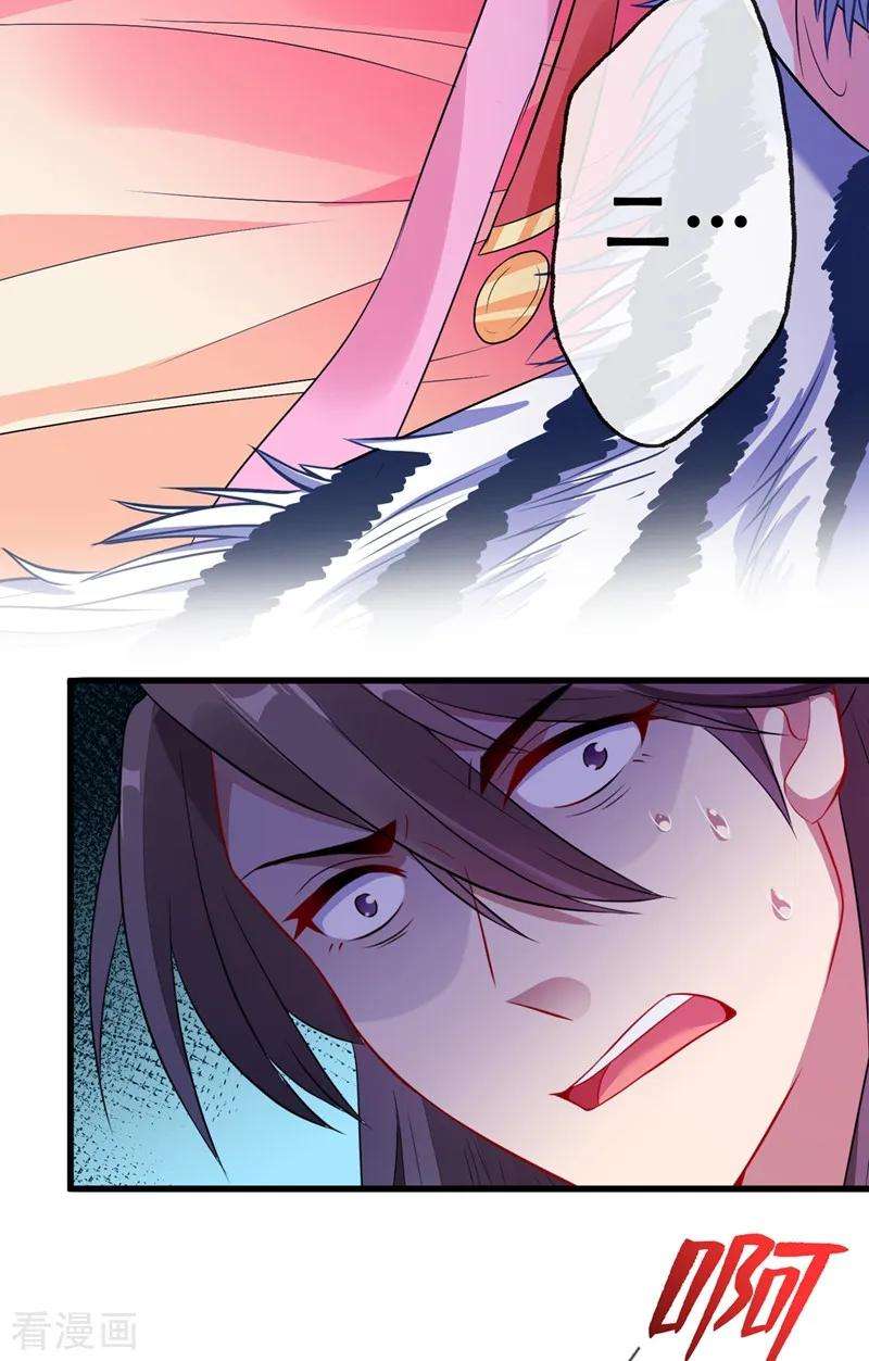 兽黑狂妃4话 给你们3个呼吸的时间