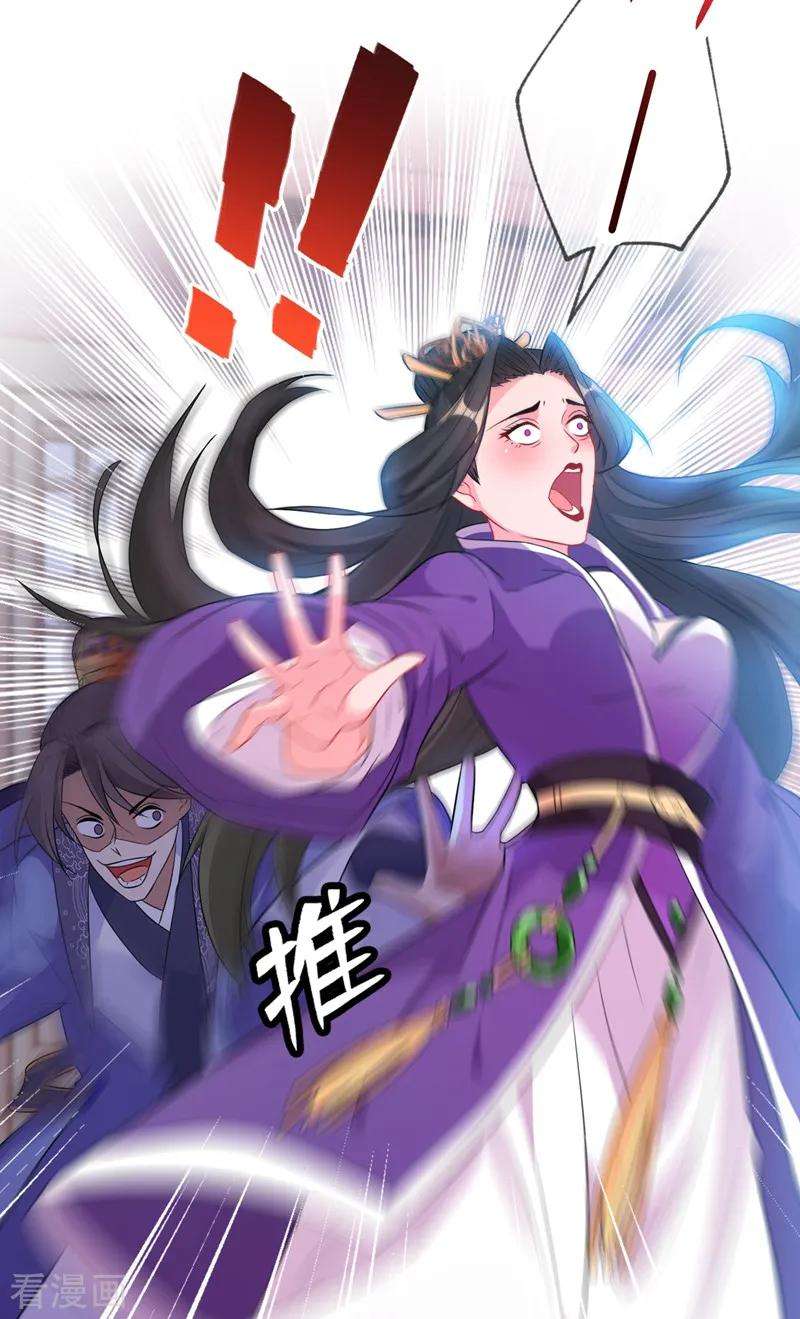 兽黑狂妃4话 给你们3个呼吸的时间