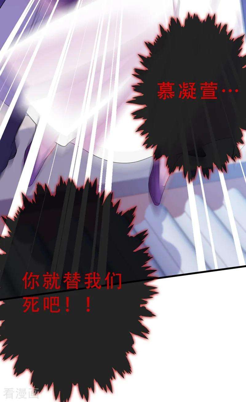 兽黑狂妃4话 给你们3个呼吸的时间