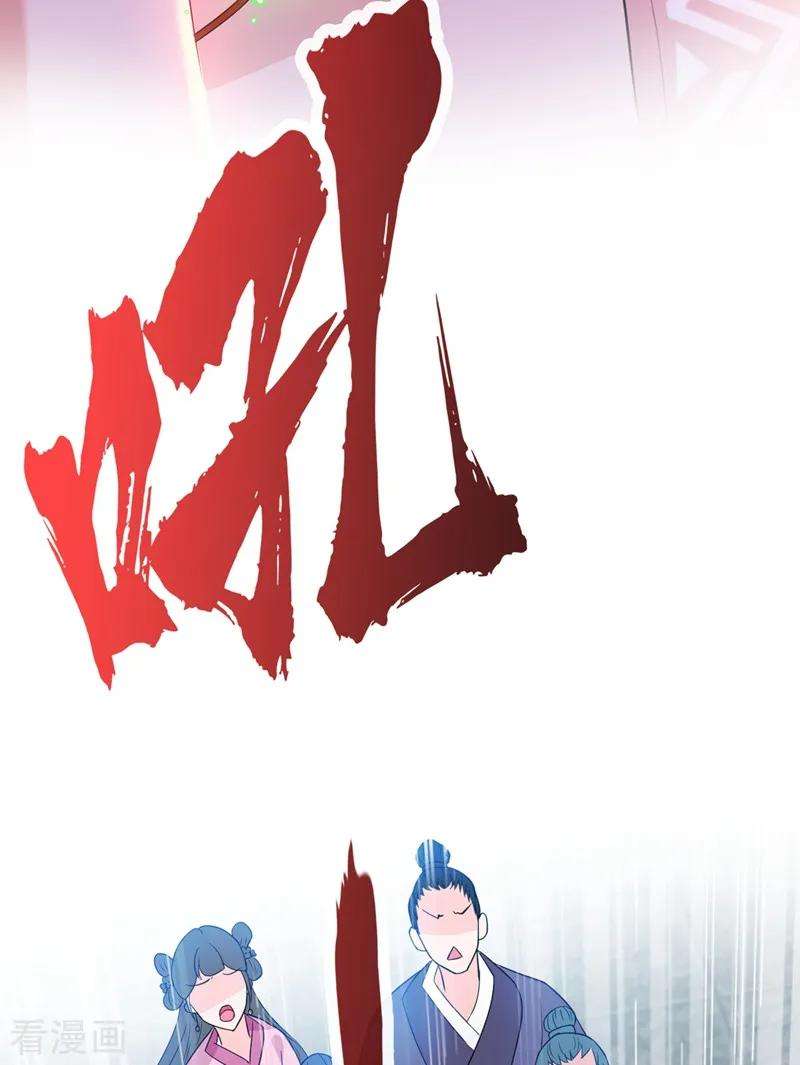 兽黑狂妃4话 给你们3个呼吸的时间