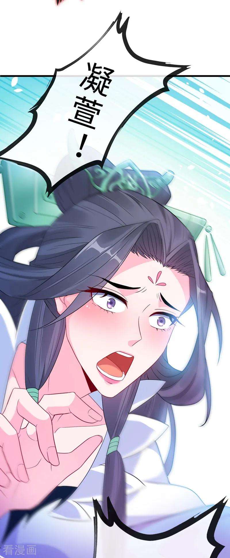 兽黑狂妃4话 给你们3个呼吸的时间