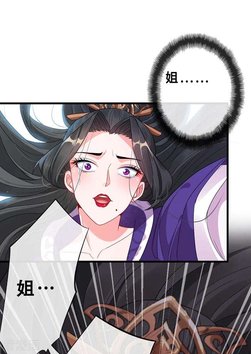 兽黑狂妃4话 给你们3个呼吸的时间