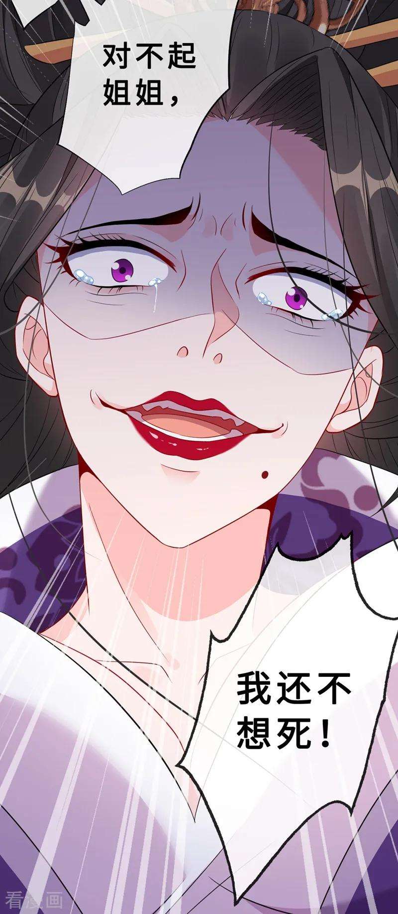 兽黑狂妃4话 给你们3个呼吸的时间