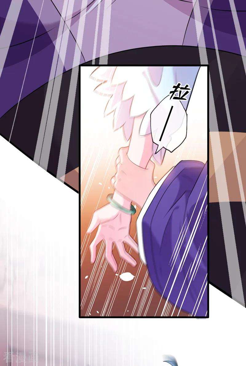 兽黑狂妃4话 给你们3个呼吸的时间