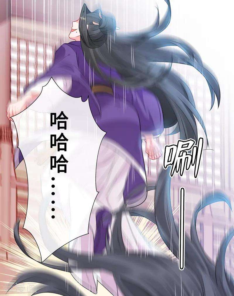 兽黑狂妃4话 给你们3个呼吸的时间