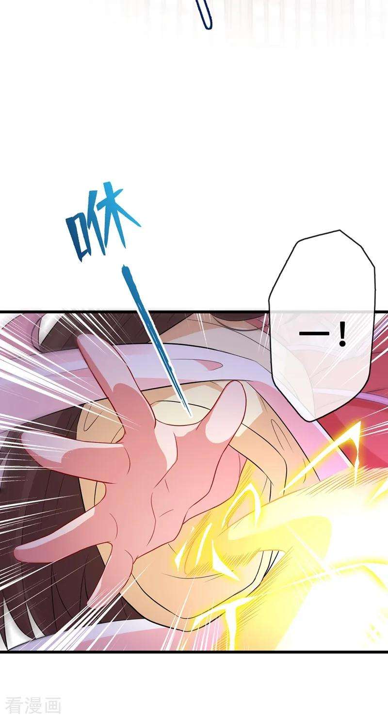 兽黑狂妃4话 给你们3个呼吸的时间