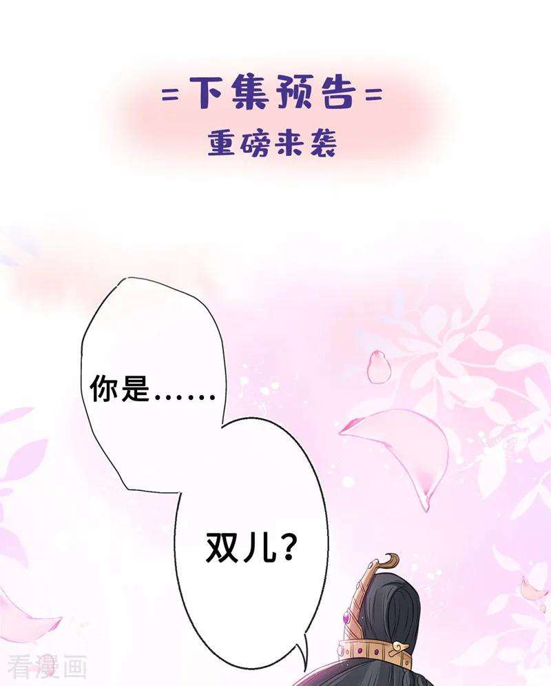 兽黑狂妃4话 给你们3个呼吸的时间