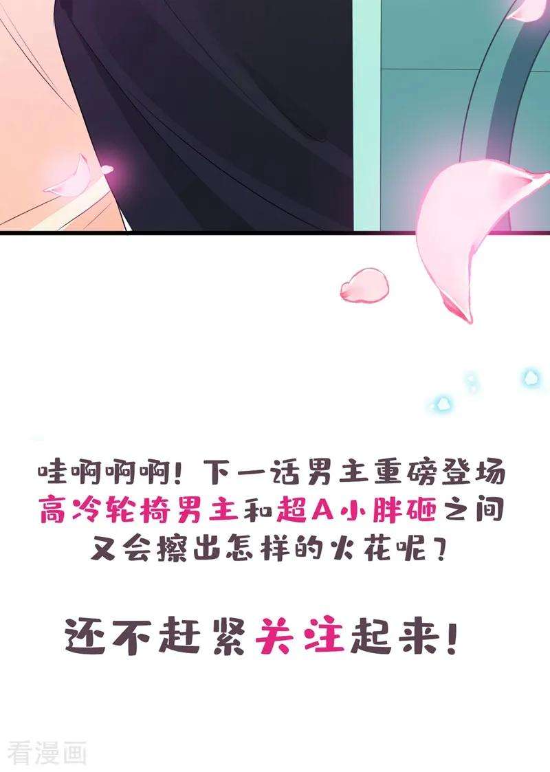 兽黑狂妃4话 给你们3个呼吸的时间