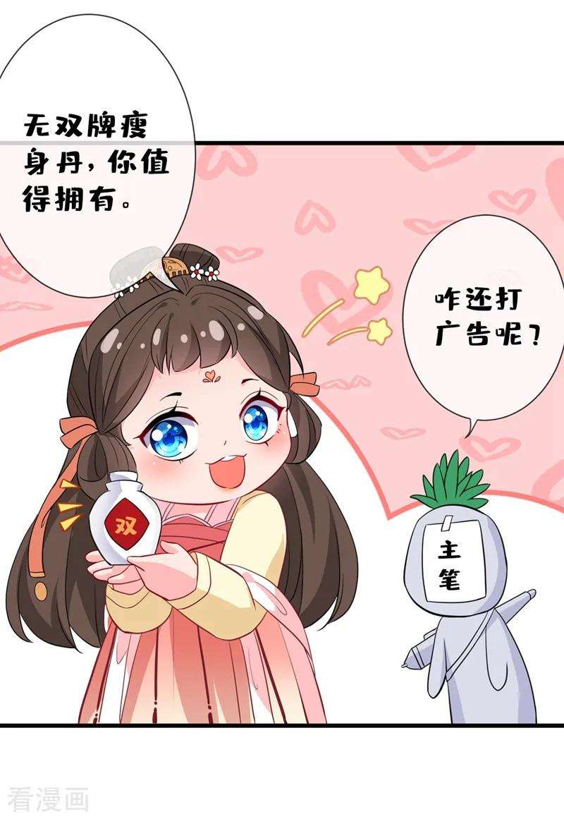 兽黑狂妃4话 给你们3个呼吸的时间