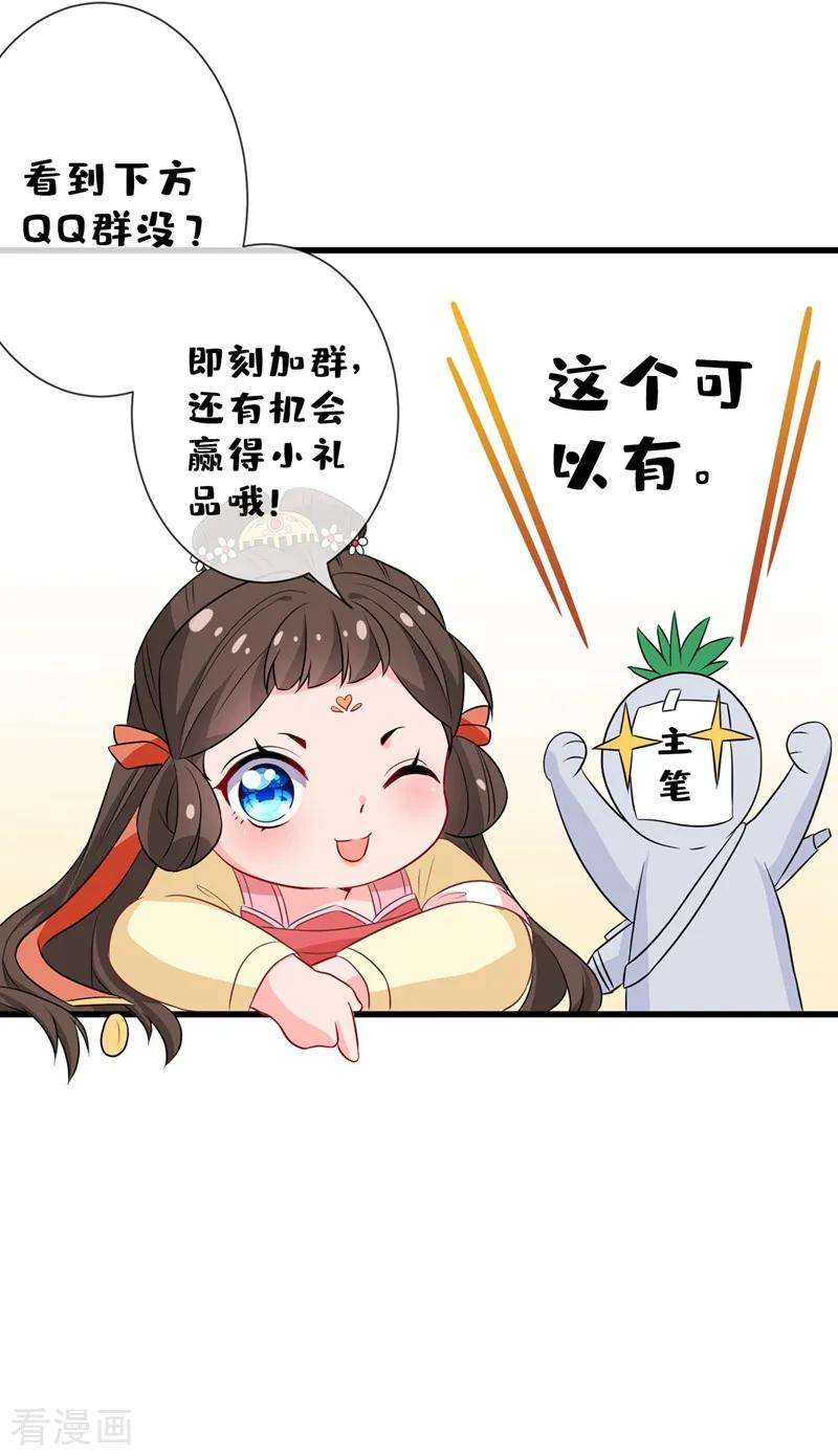 兽黑狂妃4话 给你们3个呼吸的时间