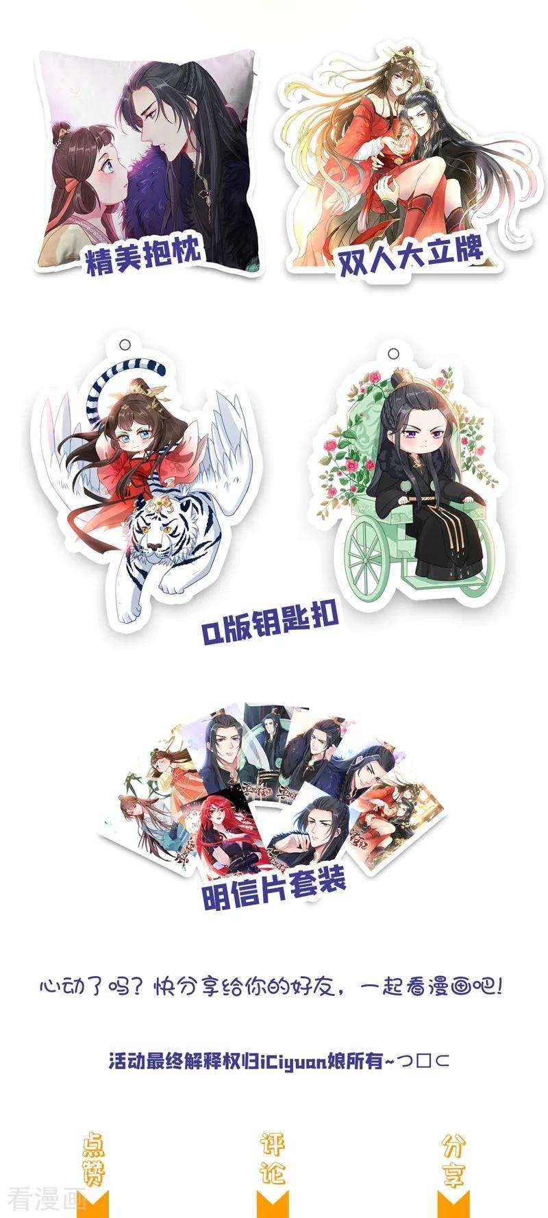 兽黑狂妃4话 给你们3个呼吸的时间