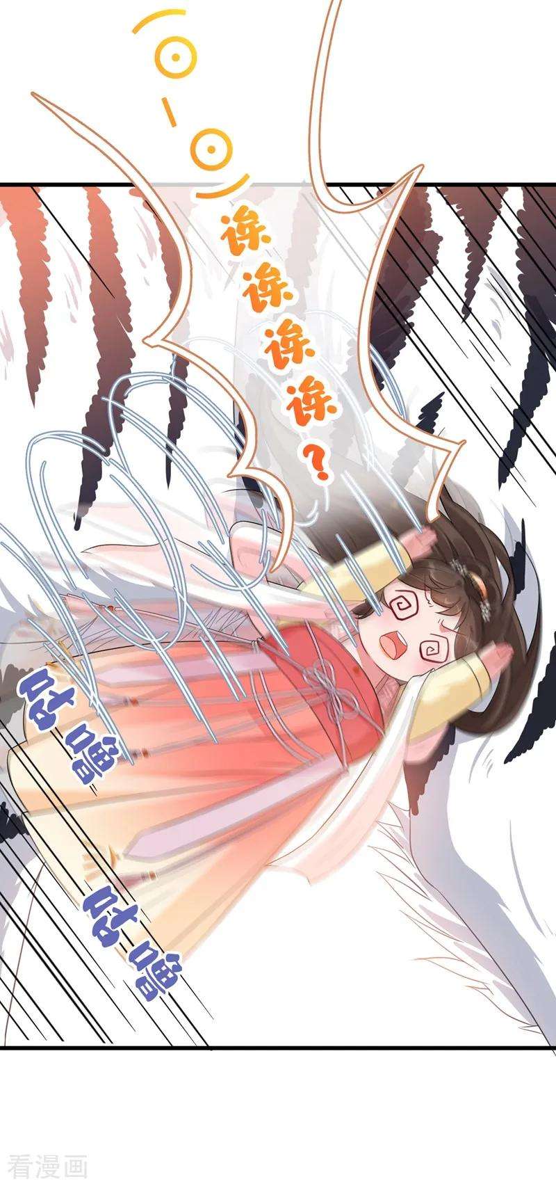 兽黑狂妃5话 摄政王驾到！