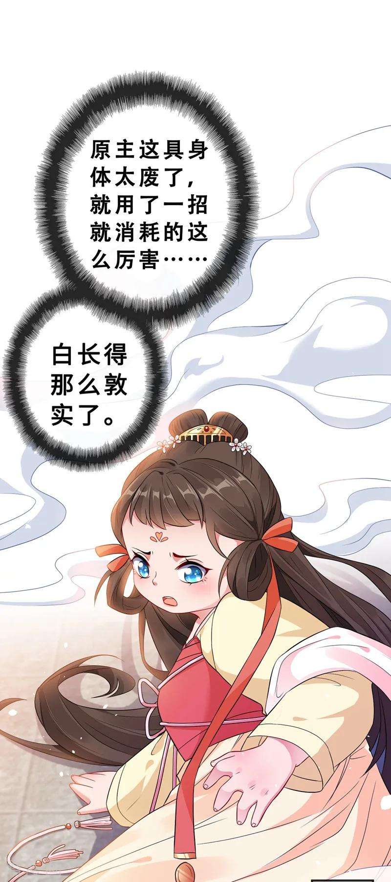 兽黑狂妃5话 摄政王驾到！