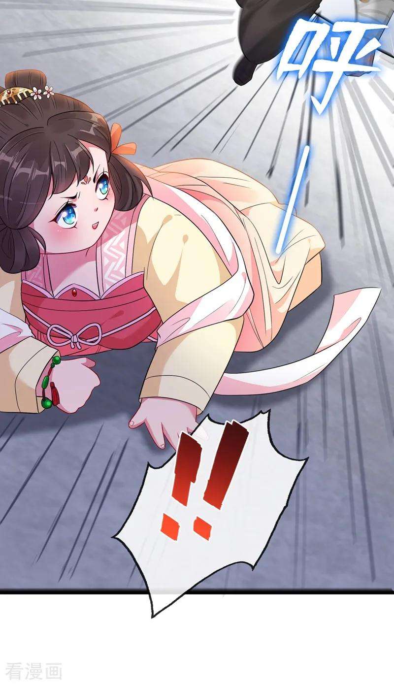 兽黑狂妃5话 摄政王驾到！
