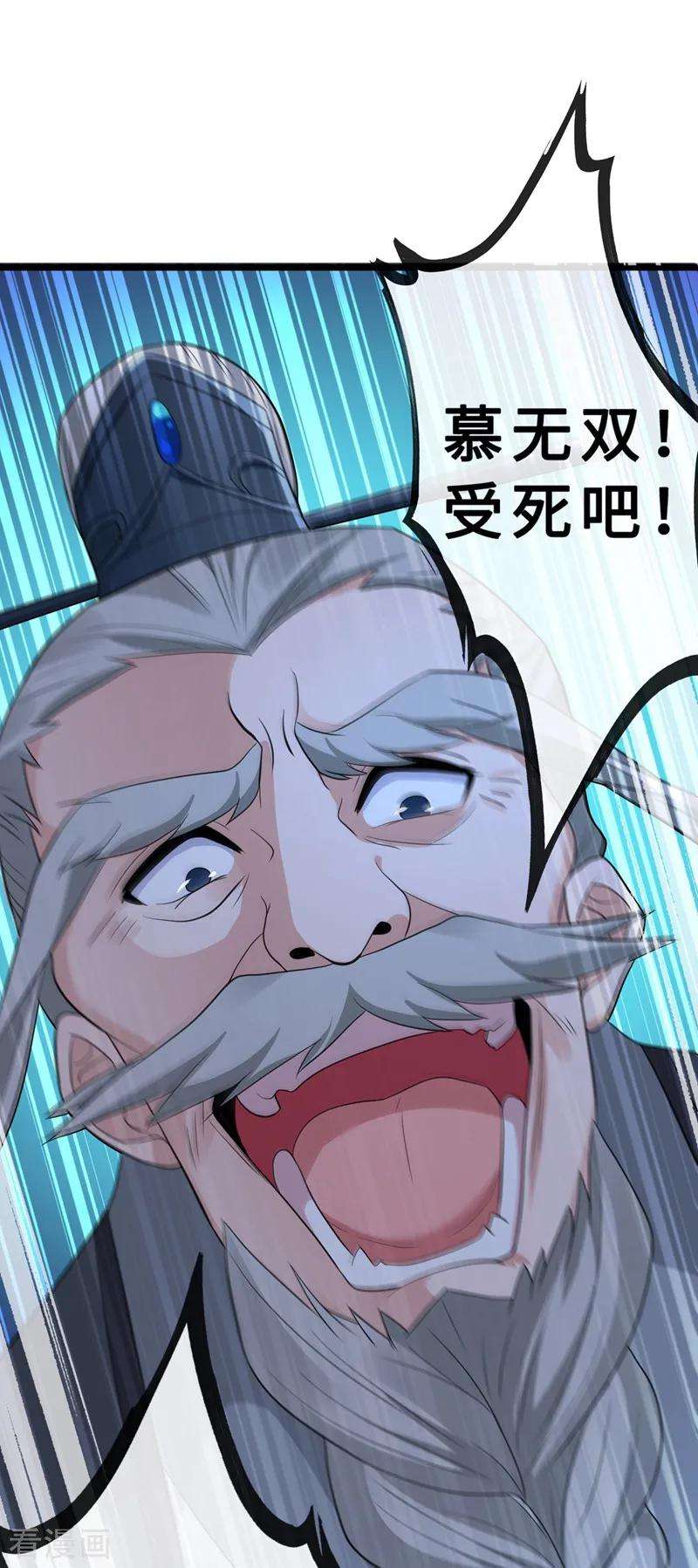 兽黑狂妃5话 摄政王驾到！