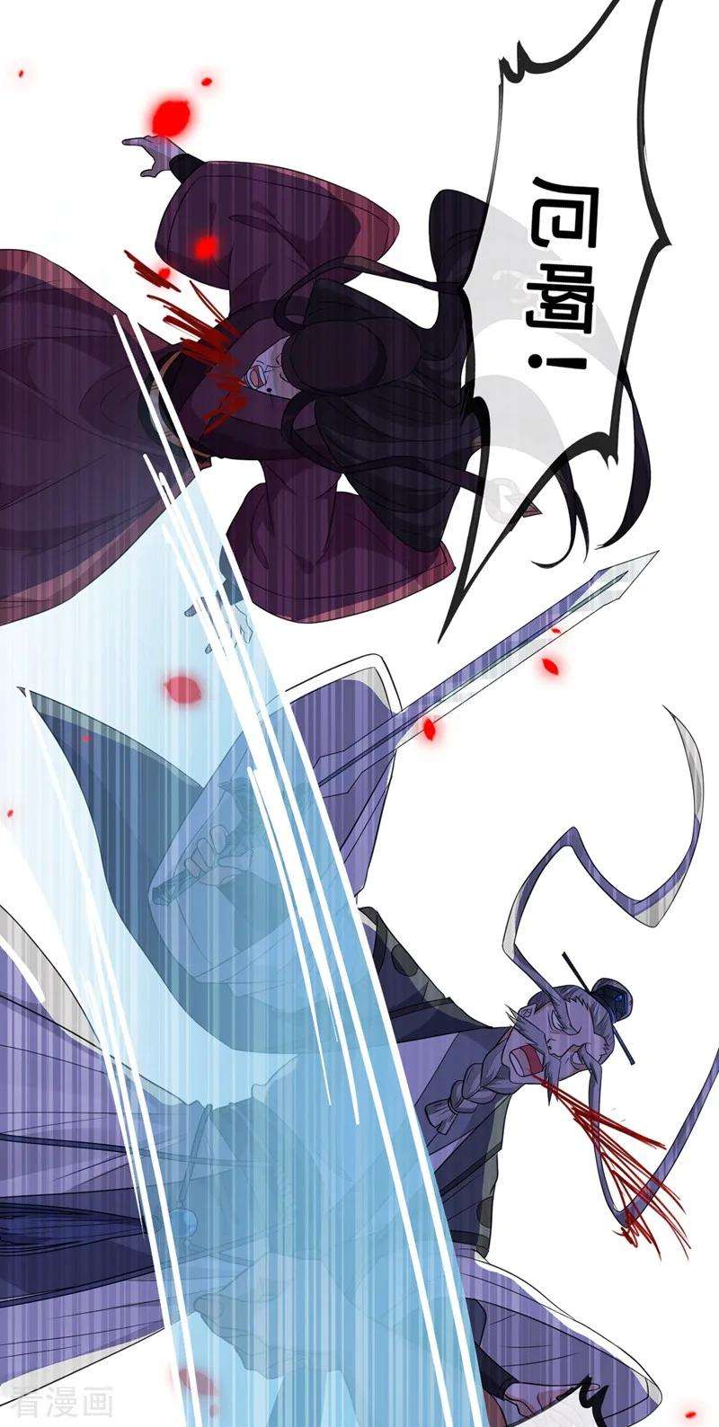 兽黑狂妃5话 摄政王驾到！