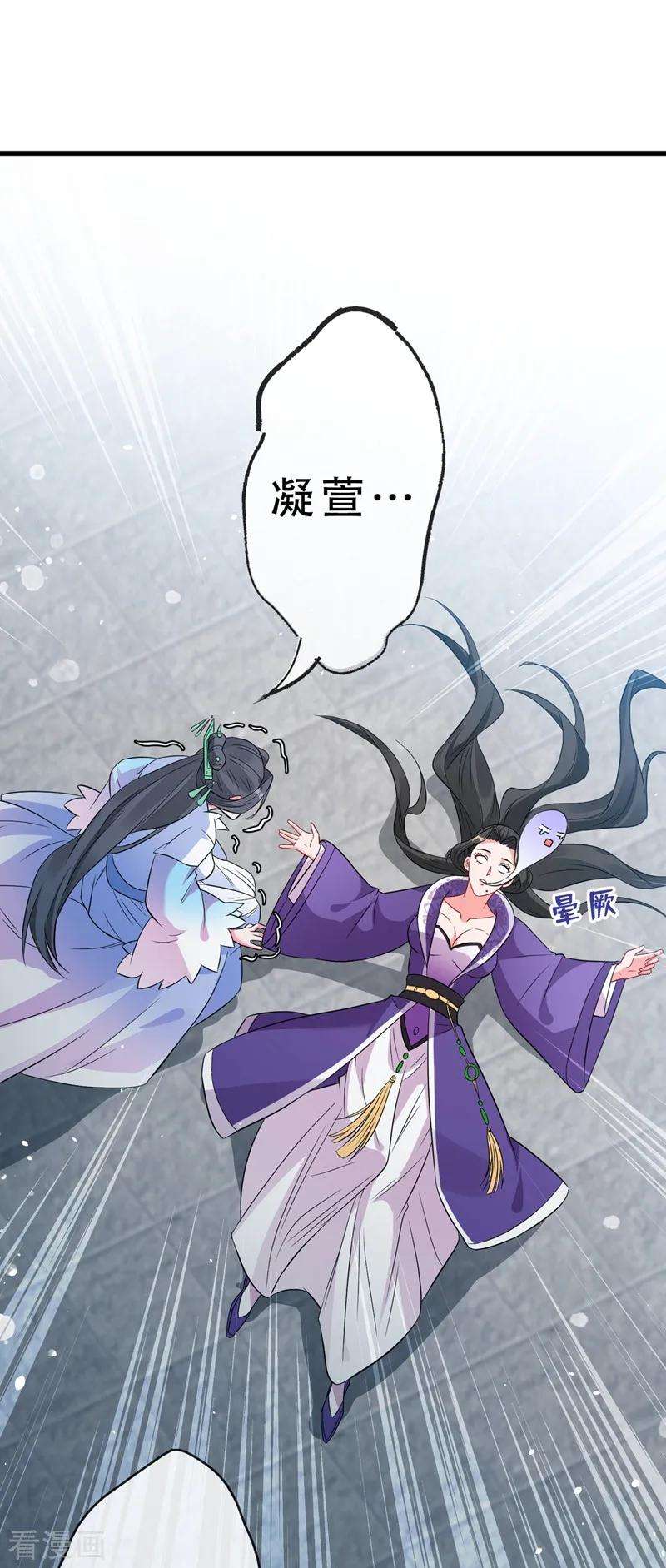 兽黑狂妃5话 摄政王驾到！