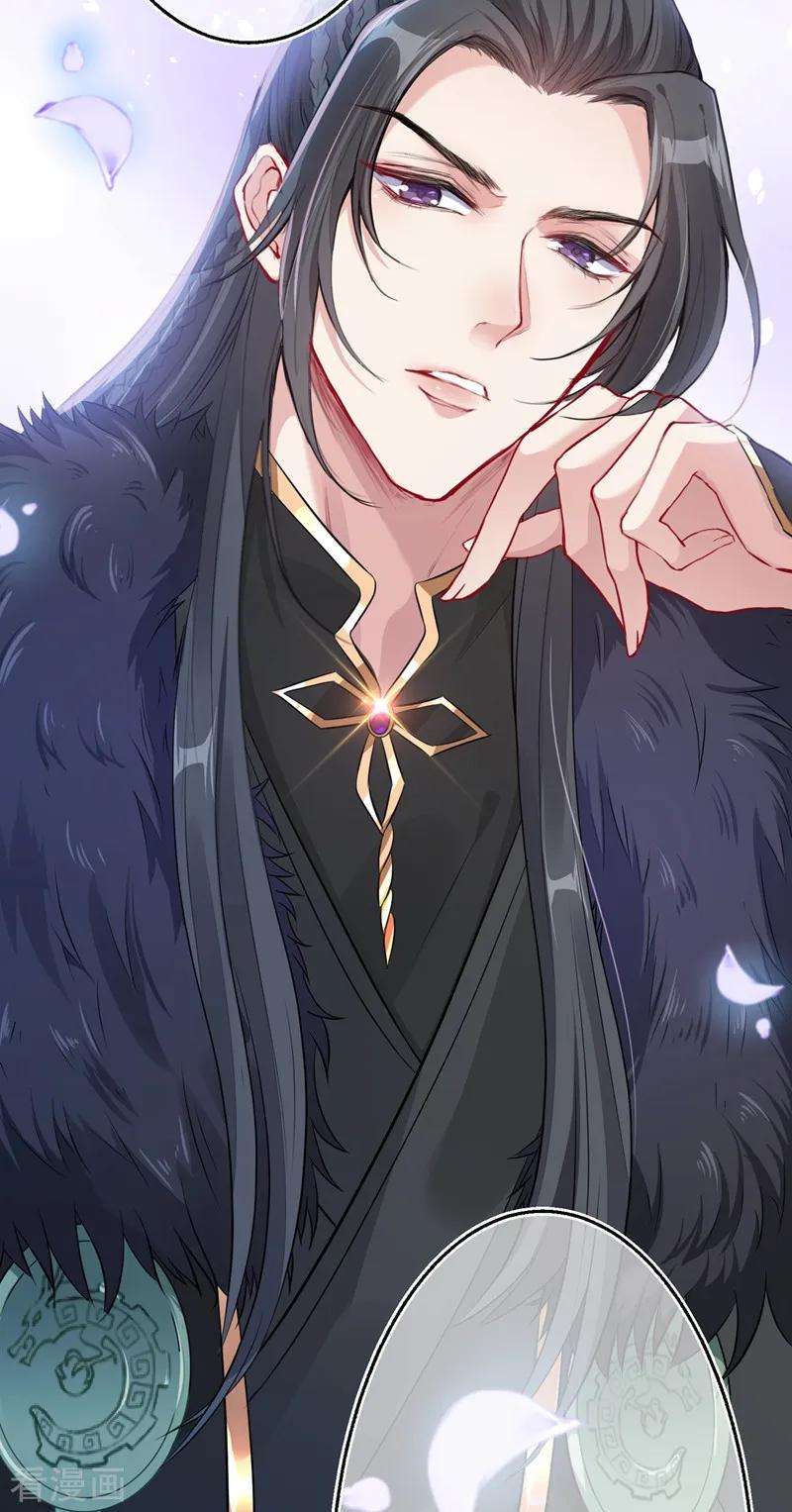 兽黑狂妃5话 摄政王驾到！