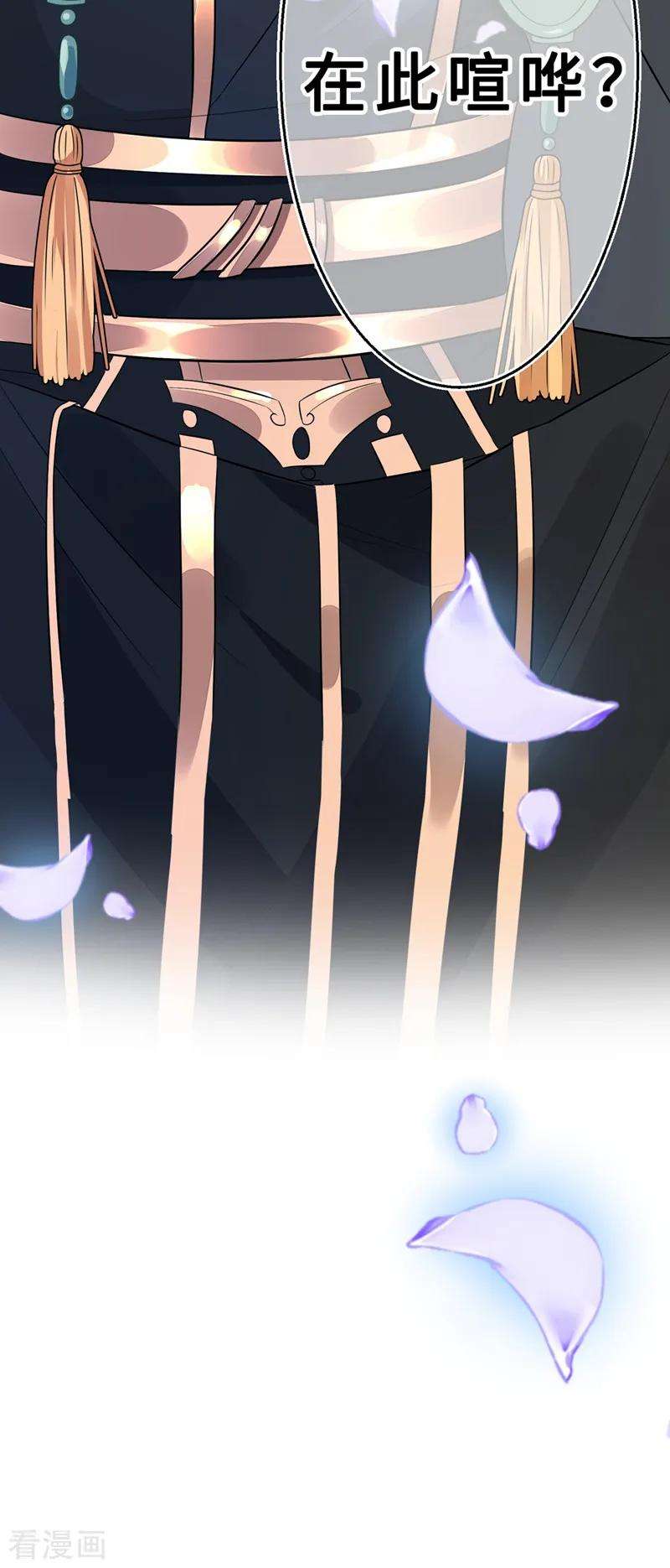 兽黑狂妃5话 摄政王驾到！