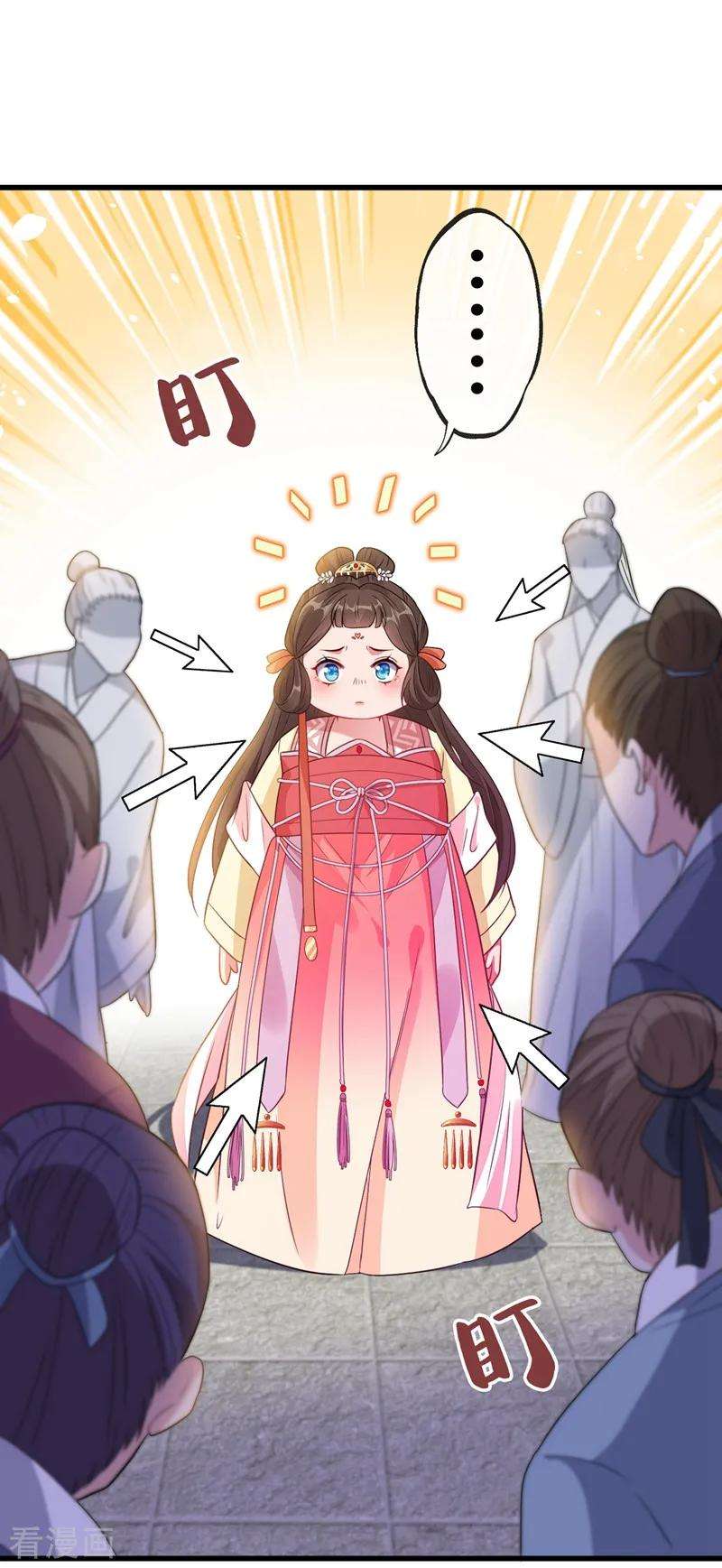 兽黑狂妃5话 摄政王驾到！