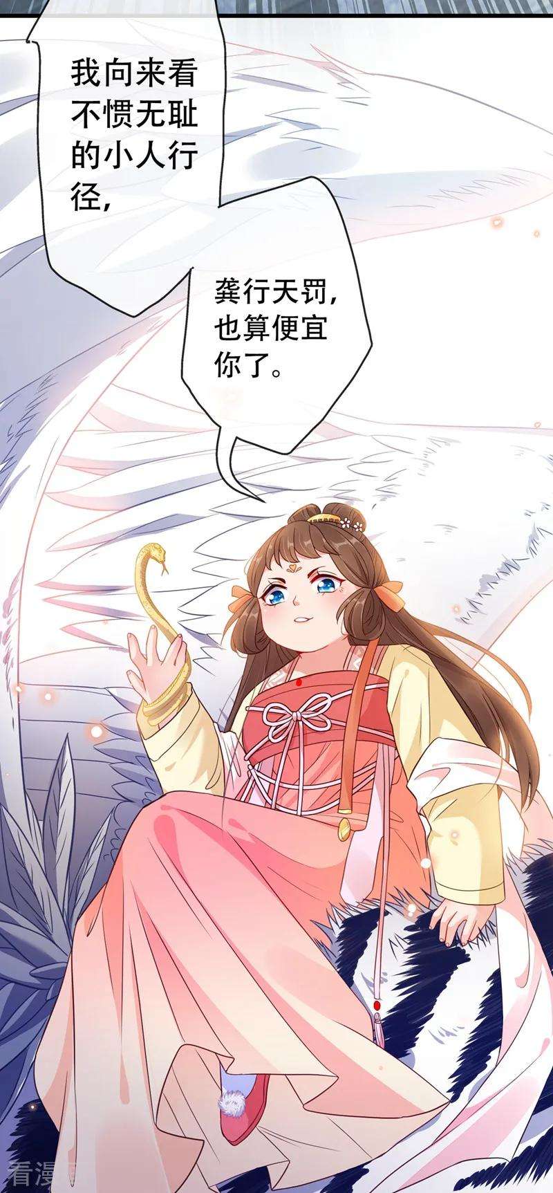 兽黑狂妃5话 摄政王驾到！