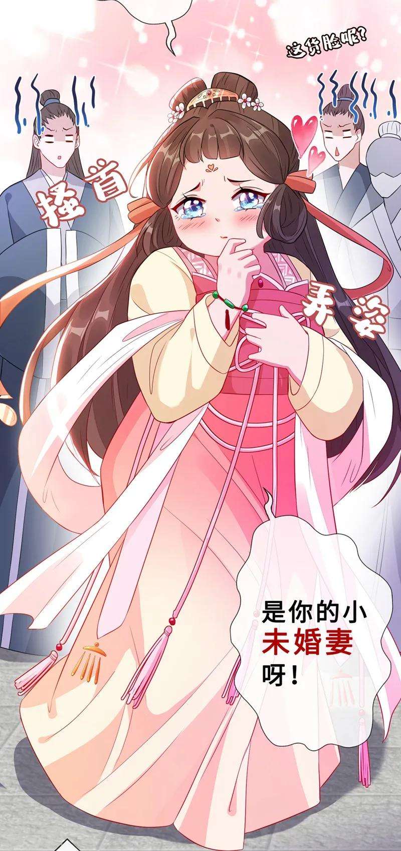 兽黑狂妃5话 摄政王驾到！