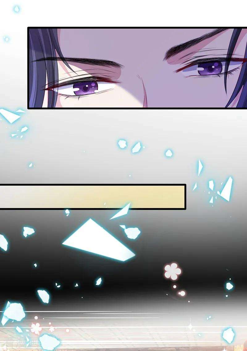 兽黑狂妃5话 摄政王驾到！