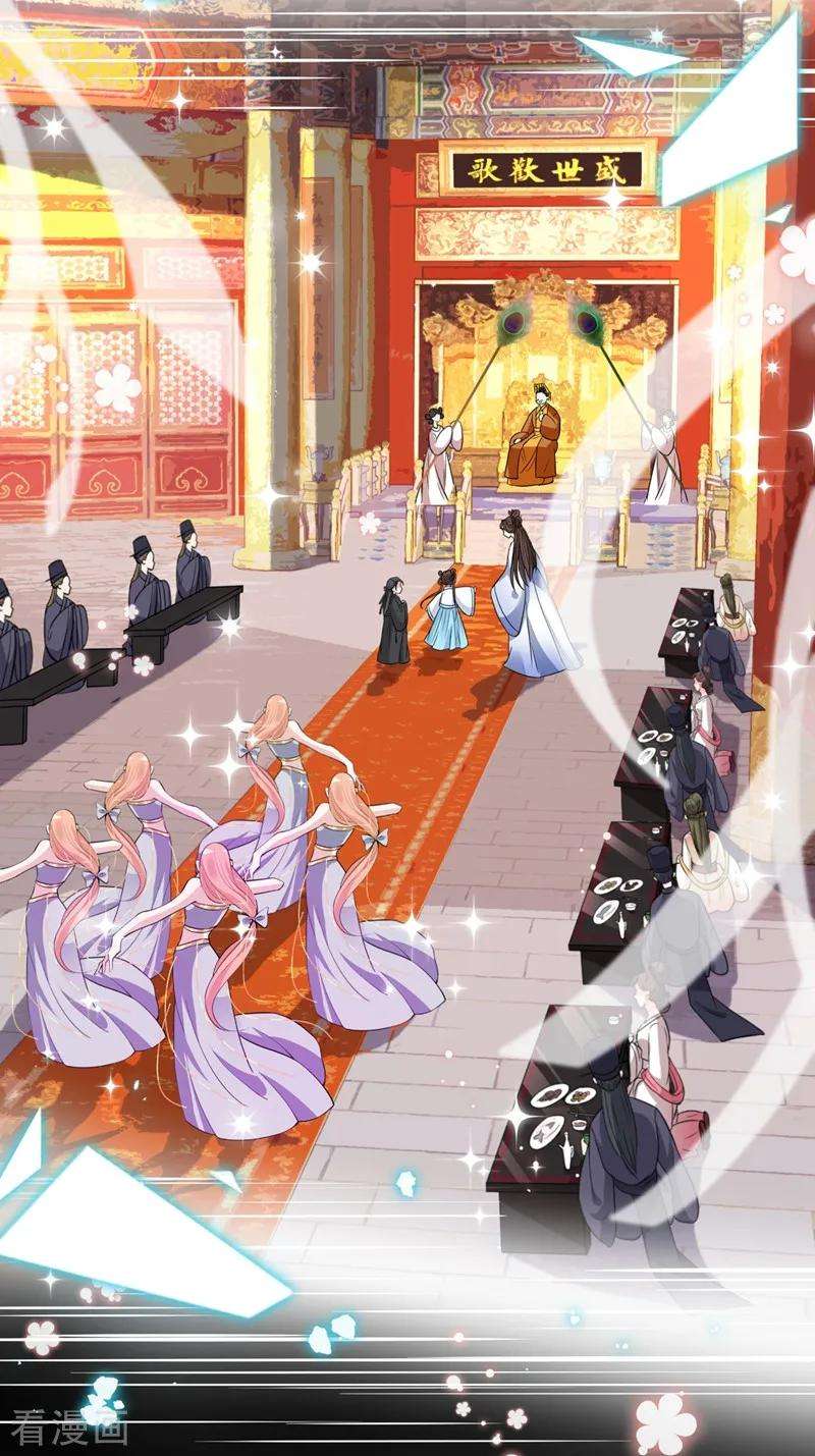 兽黑狂妃5话 摄政王驾到！