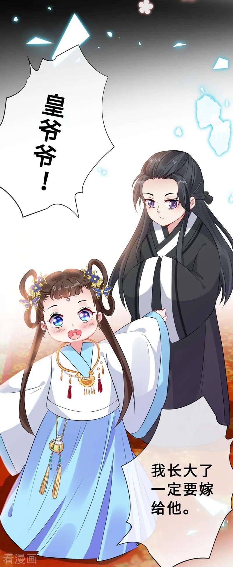 兽黑狂妃5话 摄政王驾到！