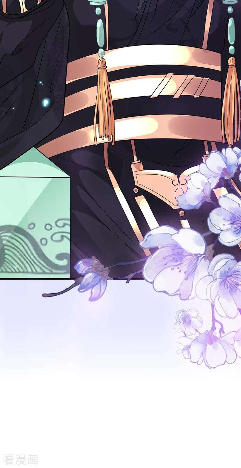 兽黑狂妃5话 摄政王驾到！