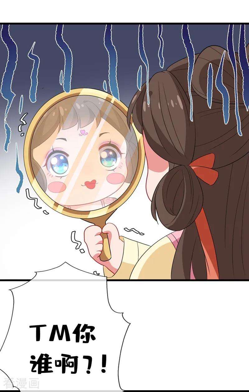 兽黑狂妃5话 摄政王驾到！