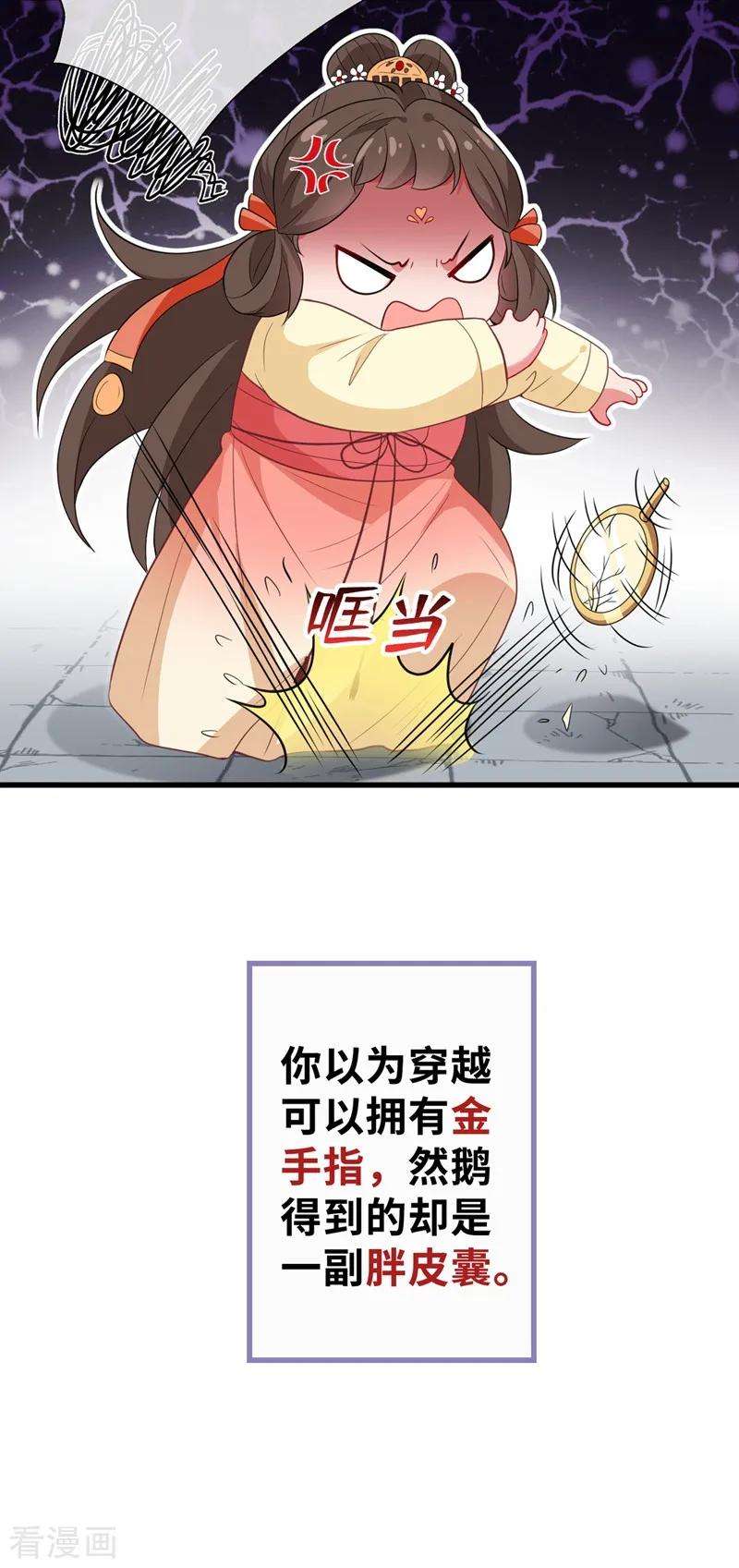 兽黑狂妃5话 摄政王驾到！