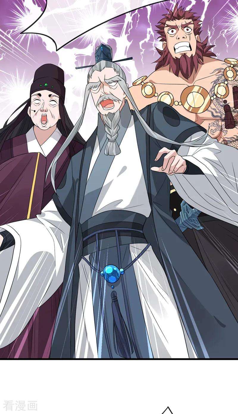 兽黑狂妃5话 摄政王驾到！