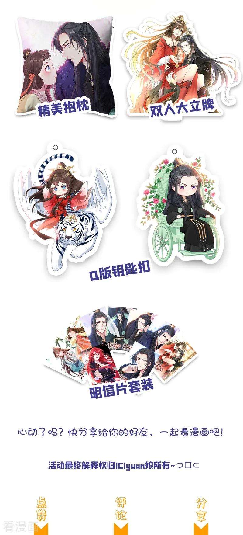 兽黑狂妃5话 摄政王驾到！