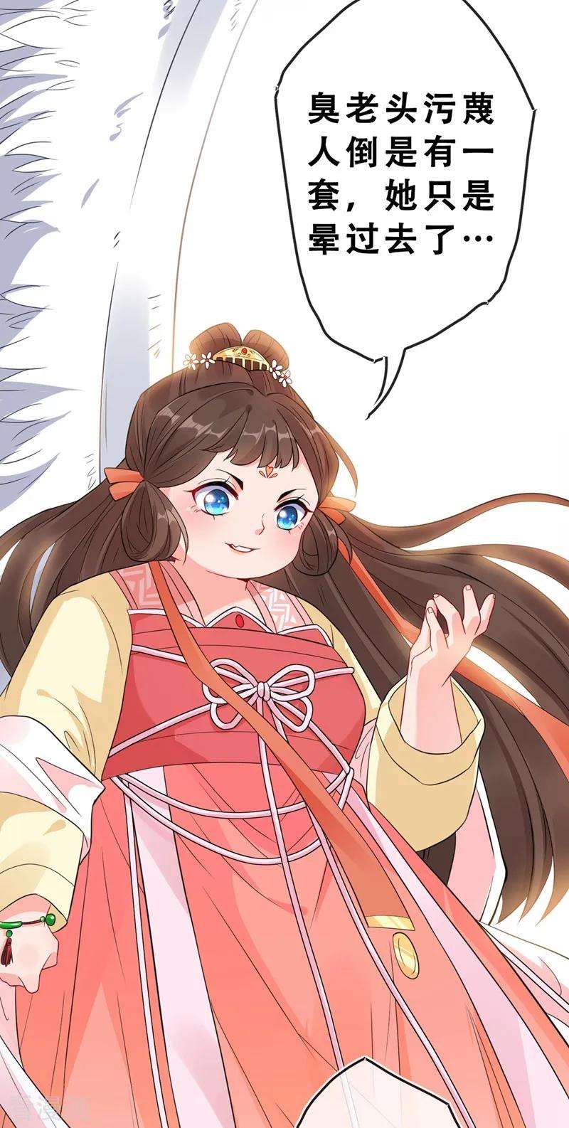 兽黑狂妃5话 摄政王驾到！