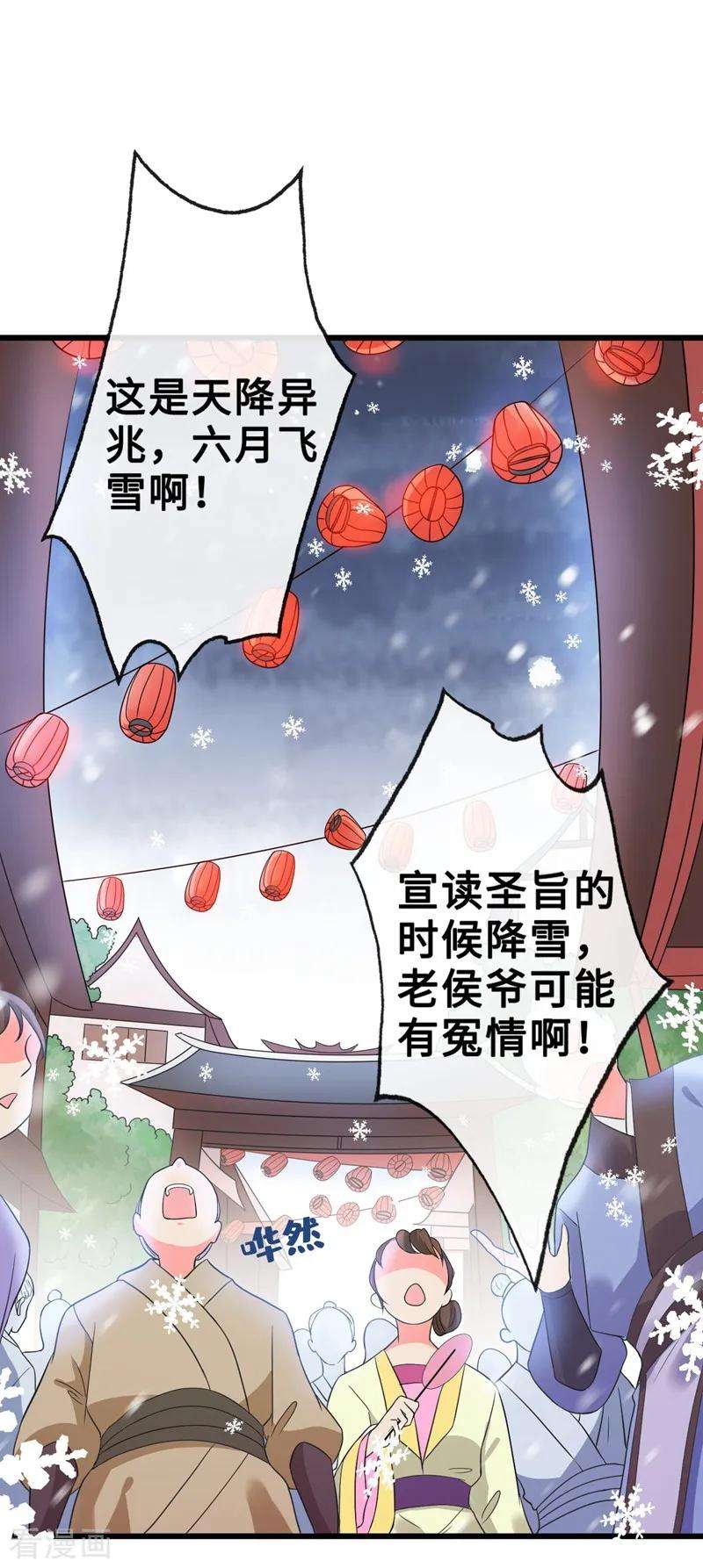 兽黑狂妃7话 没错！本小姐就是故意哒~