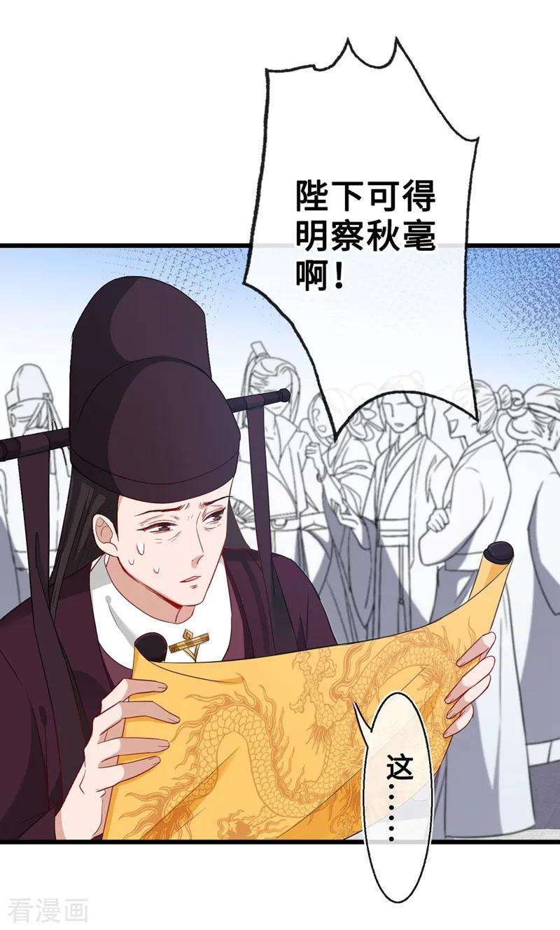 兽黑狂妃7话 没错！本小姐就是故意哒~