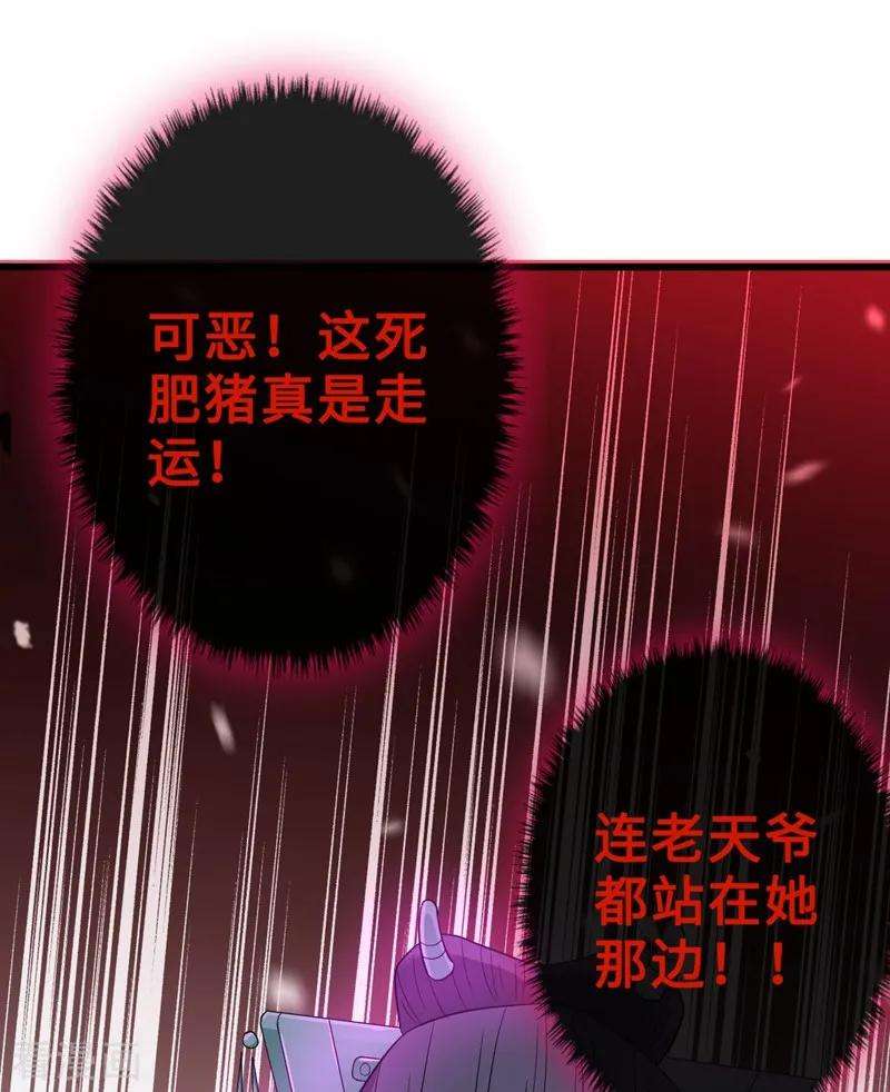 兽黑狂妃7话 没错！本小姐就是故意哒~