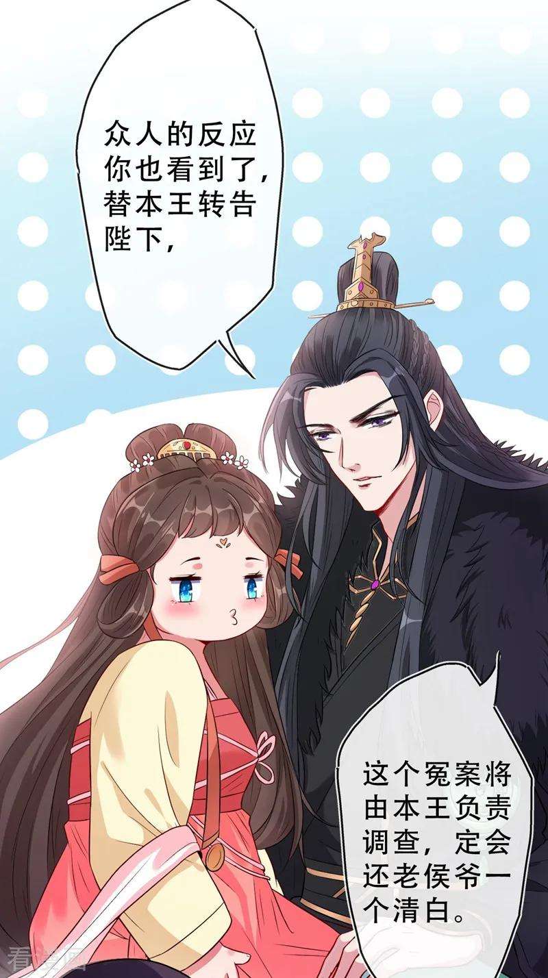 兽黑狂妃7话 没错！本小姐就是故意哒~