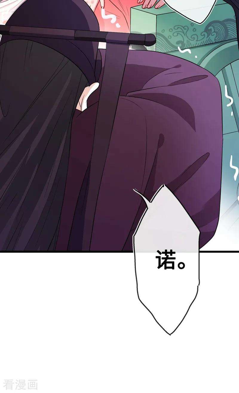 兽黑狂妃7话 没错！本小姐就是故意哒~